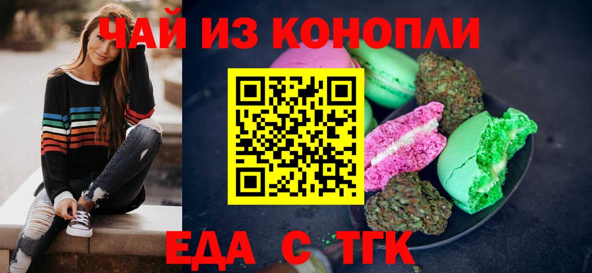 Гай  Canna-Cookies марихуана  Вход с VPN 