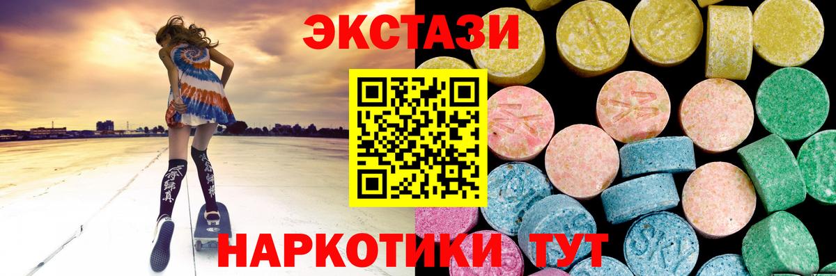 MEGA   Экстази XTC  Гай  Вход с VPN  Экстази бентли  Экстази 