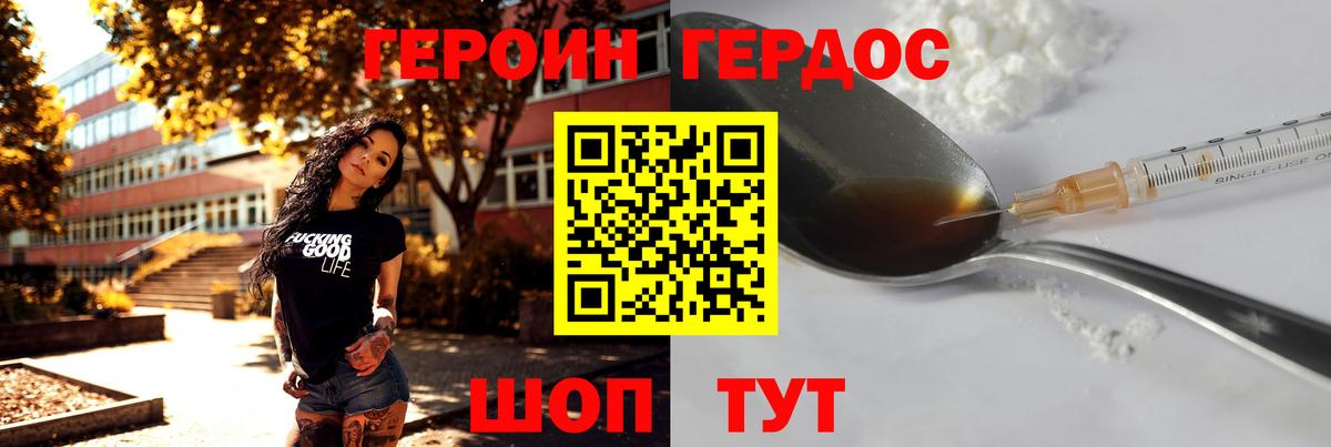 Гай  ГЕРОИН Афган  Вход с VPN 