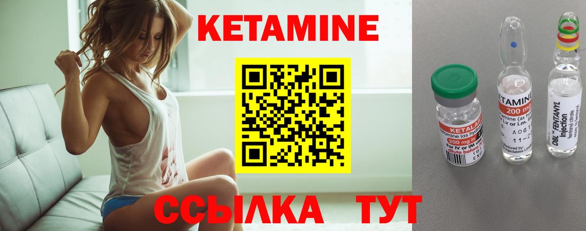 Гай  Кетамин VHQ  Вход с VPN 