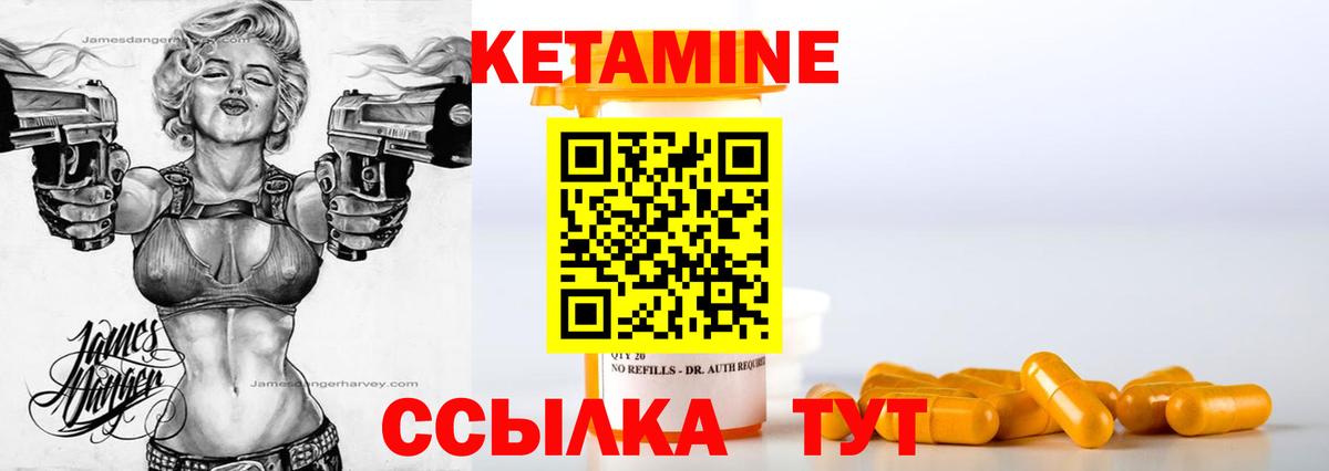 КЕТАМИН ketamine Гай
