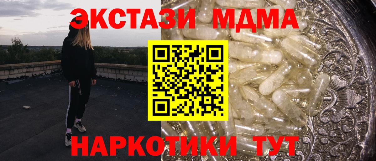 Гай  МДМА молли  MDMA Molly  Вход с VPN 