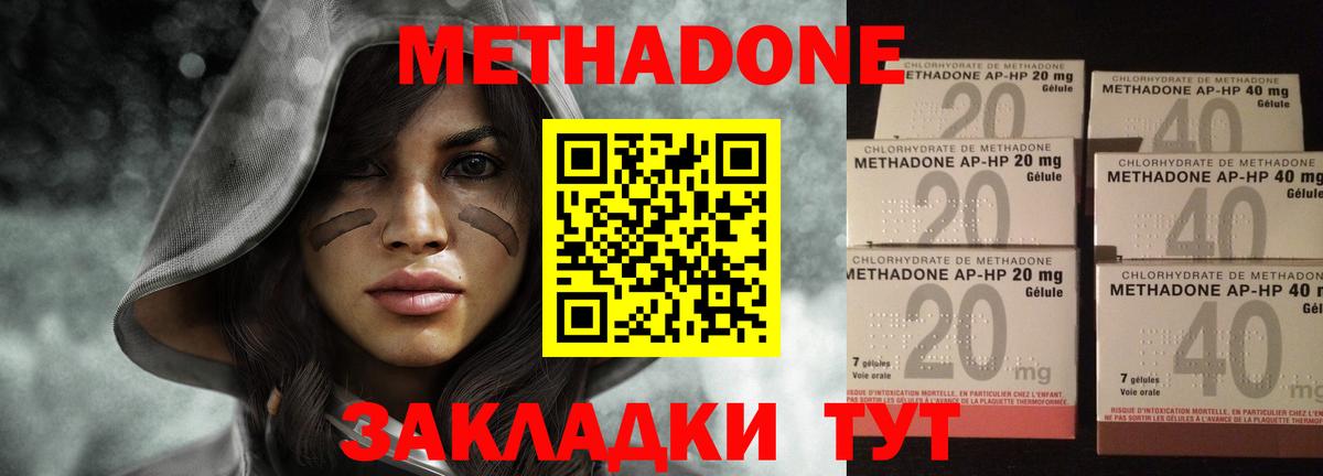 МЕТАДОН белоснежный Гай