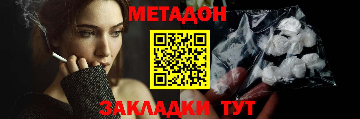 МЕТАДОН VHQ  МЕТАДОН мёд  Вход с VPN  Гай 