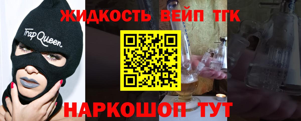 ТГК гашишное масло  Вход с VPN  Гай 