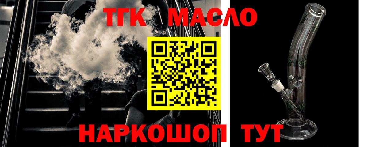 Дистиллят ТГК жижа Гай